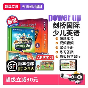 自营 剑桥少儿英语 KET 小学英语教材 YLE PET Up教材 新版 剑桥power Power 6级 剑桥少儿英语教材
