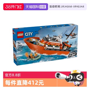 【自营】LEGO乐高城市系列60504海岸警卫队救援船直升机积木玩具