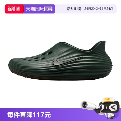 【自营】NIKE耐克REACTX REJUVEN8男子运动休闲凉鞋HV5060-304