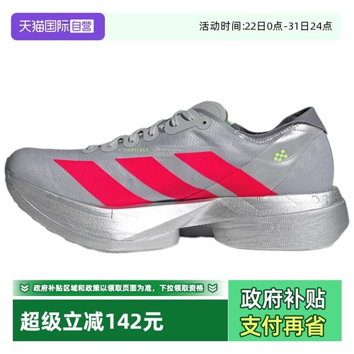 天猫国际Adidas男子跑步鞋