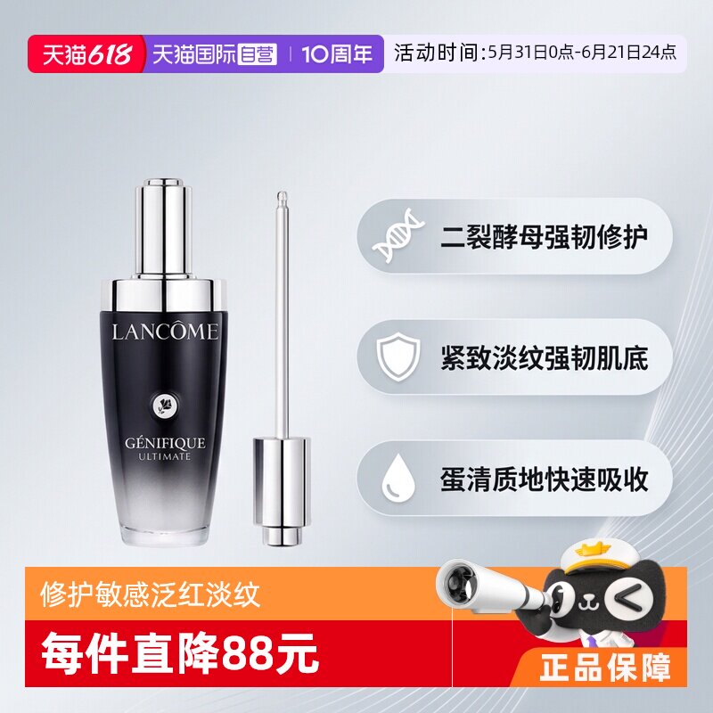【自营】【曹颖甄选】兰蔻小黑瓶三代精华100ml 修护精华水