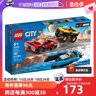 赛车60395儿童积木拼装 lego乐高城市系列百变改装 自营 玩具男