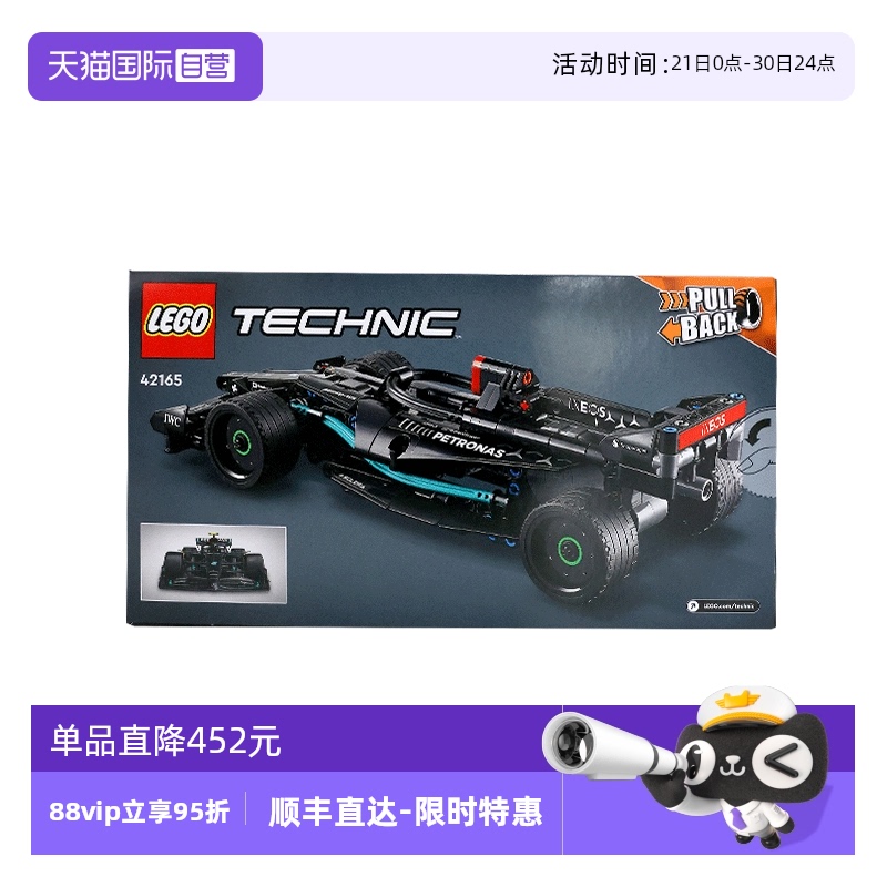【自营】乐高42165机械组梅赛德斯回力赛车益智拼搭积木儿童玩具