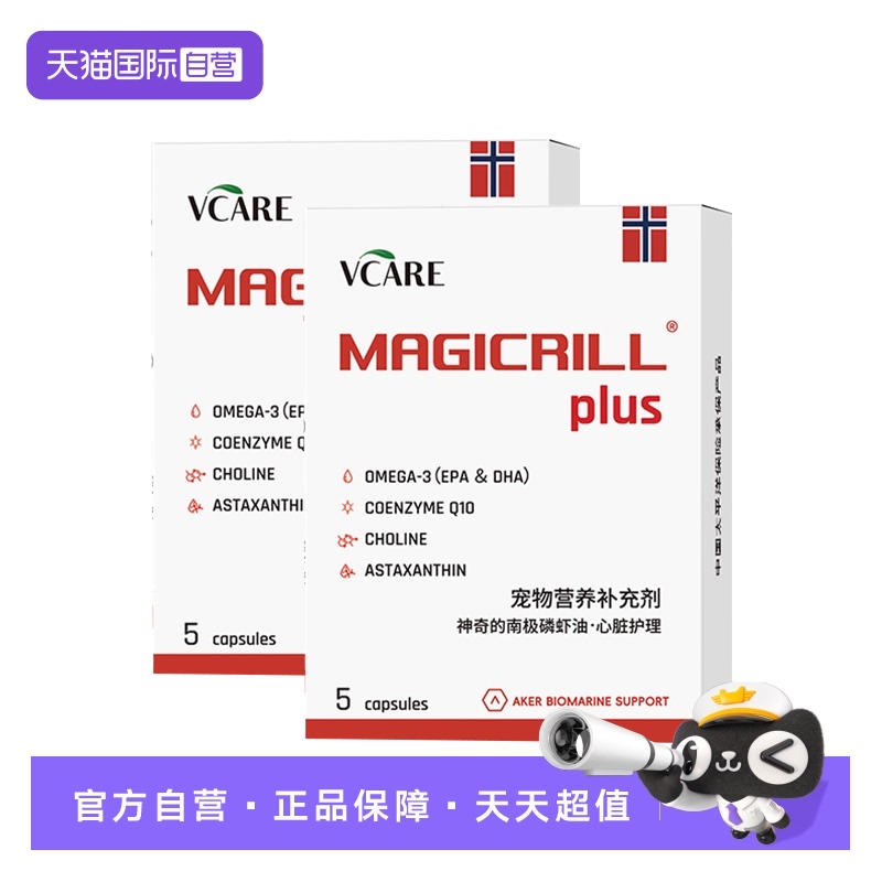 【自营】【搜救犬基地指定】VCare辅酶Q10宠物猫犬用护心脏心肌
