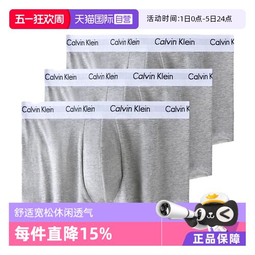 CalvinKlein/凯文克莱男士内裤