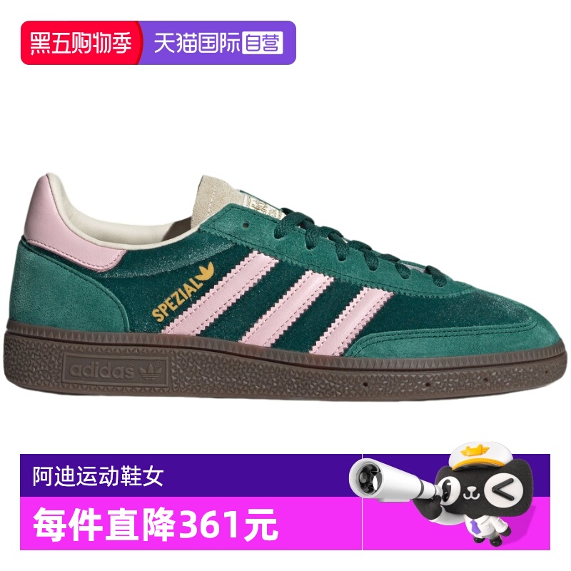 【自营】Adidas阿迪达斯女鞋三叶草SPEZIAL板鞋德训鞋T头鞋JI2648
