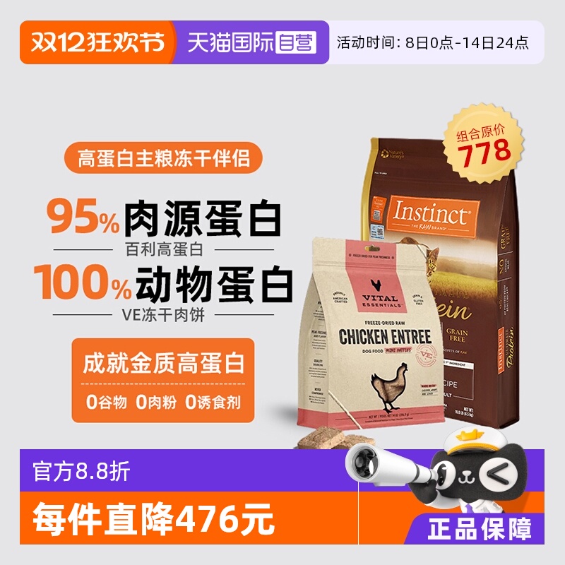 自营天然百利高蛋白鸡肉成猫粮