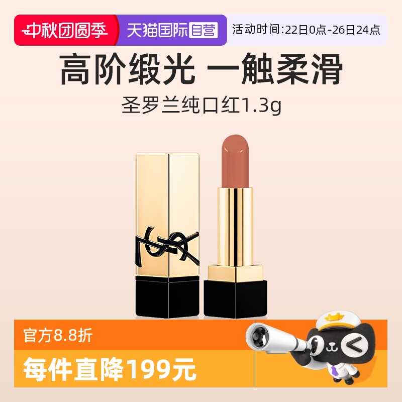 YSL/圣罗兰全新方管NM