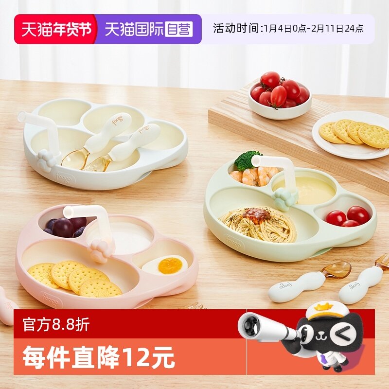 【自营】膳魔师婴幼儿餐盘辅食碗硅胶吸盘式分格自主进食儿童餐具,婴童用品,儿童餐具,淘宝优惠券,粉丝福利购,淘宝优惠卷