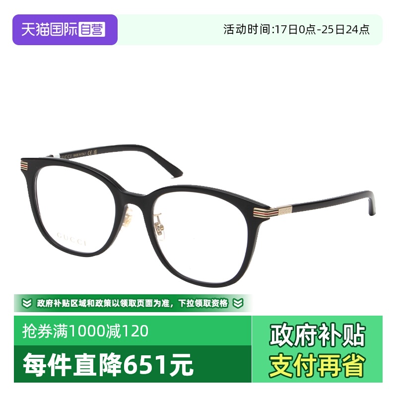 GUCCI古驰眼镜板材素颜近视