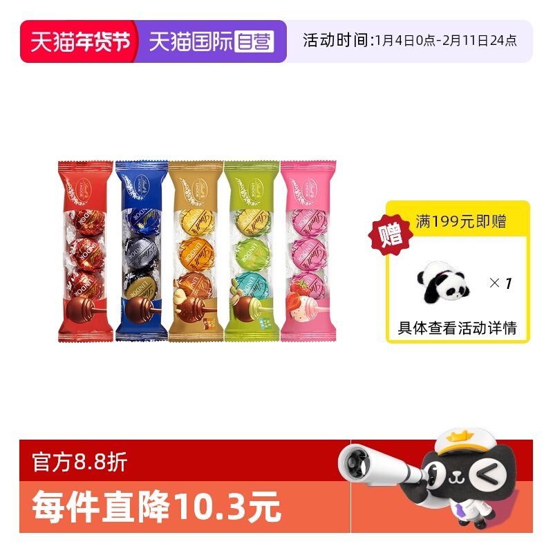 【自营】Lindt瑞士莲软心精选黑巧克力随享3粒36g*5零食分享便携