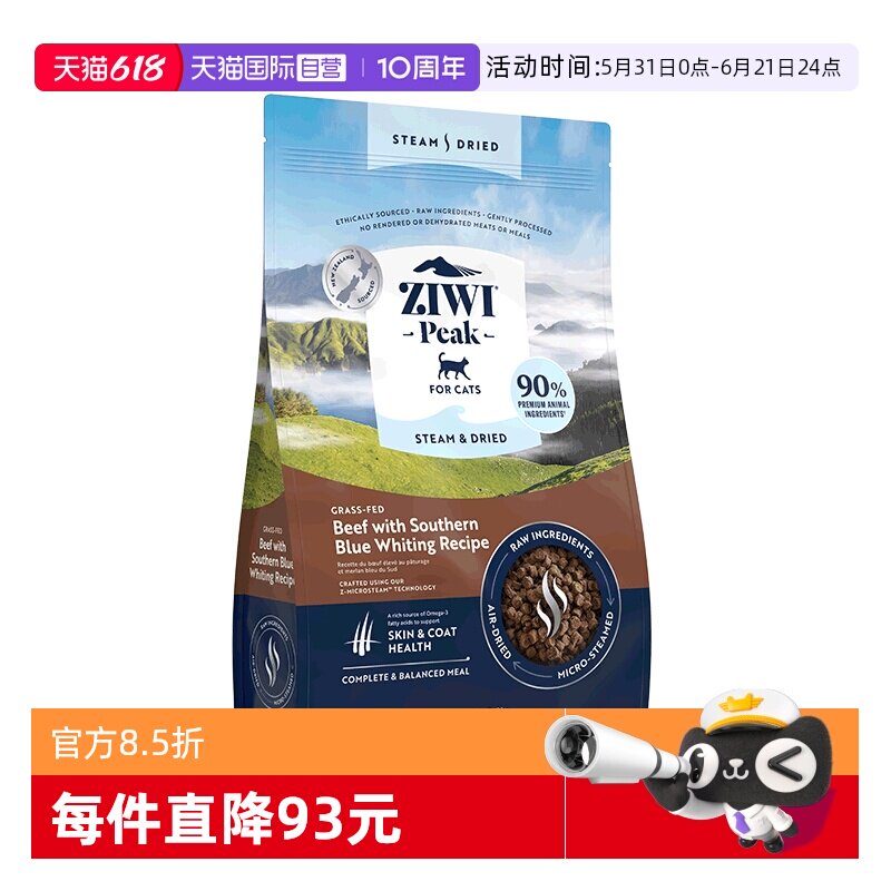 滋益巅峰微蒸风干猫粮2.2kg 446元 - 86线报