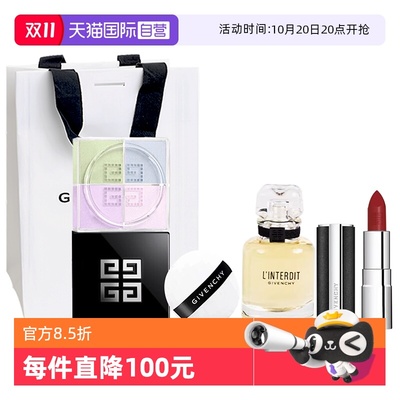 【自营】Givenchy/纪梵希四宫格散粉心无禁忌香水口红套装送礼物