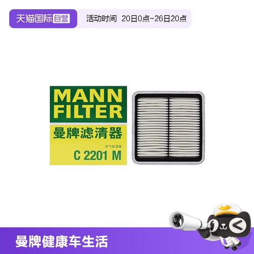 曼牌斯巴鲁车系空气滤芯