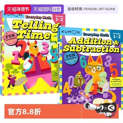 公文式教育每日数学系列