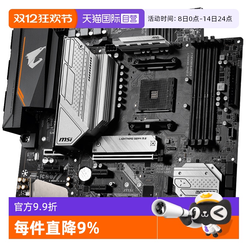 AMD锐龙R55600/5600GT散片板U套