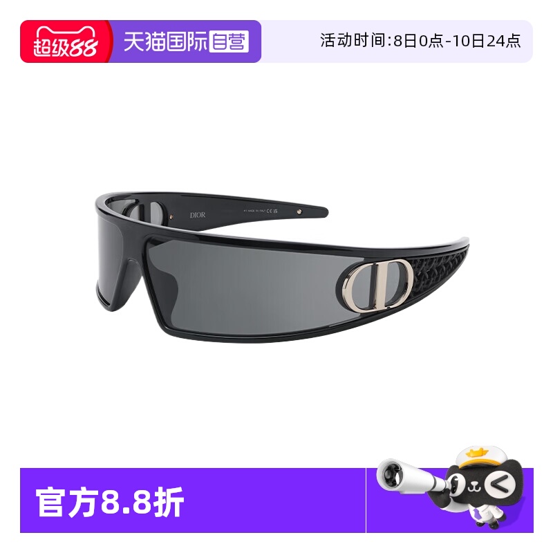 【自营】DIOR/迪奥男女同款发箍墨镜时尚多用太阳镜 VERYDIOR M1U