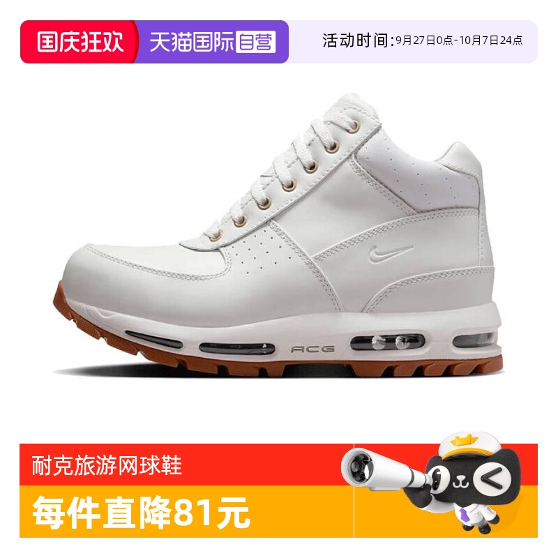 【自营】NIKE耐克男子AIR MAX GOADOME高帮休闲鞋FZ1314-100商场