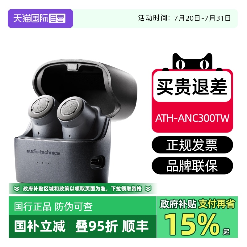 ٷ ɫ Ӫ ATH-ANC300TW  SQ1TW417.05Ԫ(88VIP 95)