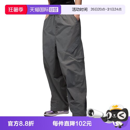 【自营】Nike耐克女裤伞兵裤宽松拒水梭织工装运动长裤HM6145-068