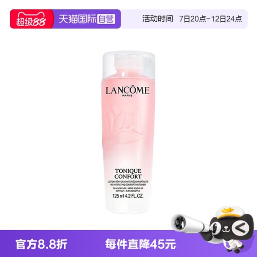【自营】Lancome/兰蔻全新清滢保湿柔肤大粉水125ml补水爽肤水
