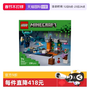 【自营】乐高我的世界21274对战循声守卫男女孩拼装积木玩具礼物