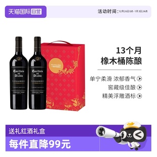 2瓶 中秋礼盒干露红魔鬼白金窖藏赤霞珠干红葡萄酒750ml 自营