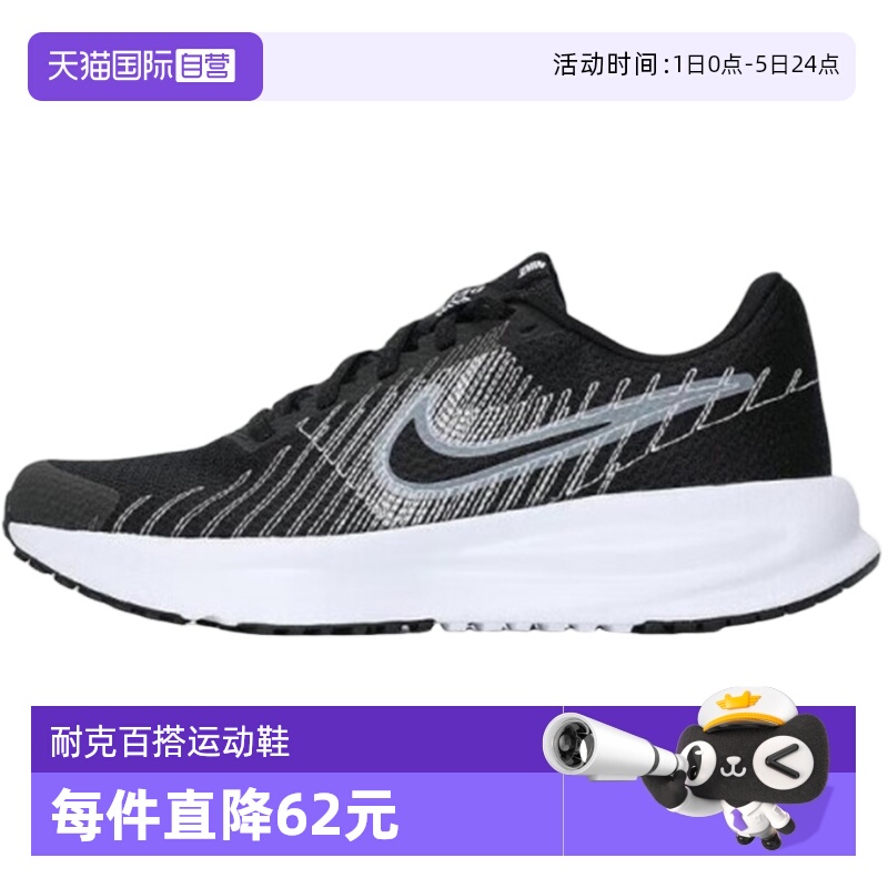 【自营】NIKE耐克女鞋夏新款运动鞋训练鞋透气跑步鞋HM9593-002