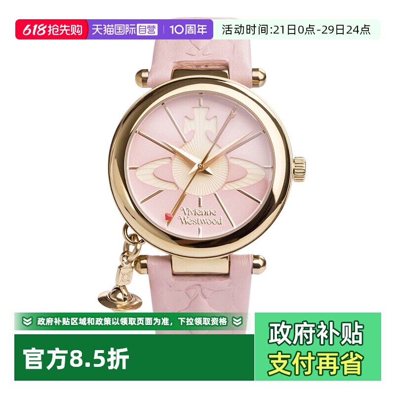 【自营】新年礼物VivienneWestwood西太后粉色土星真皮女士手表