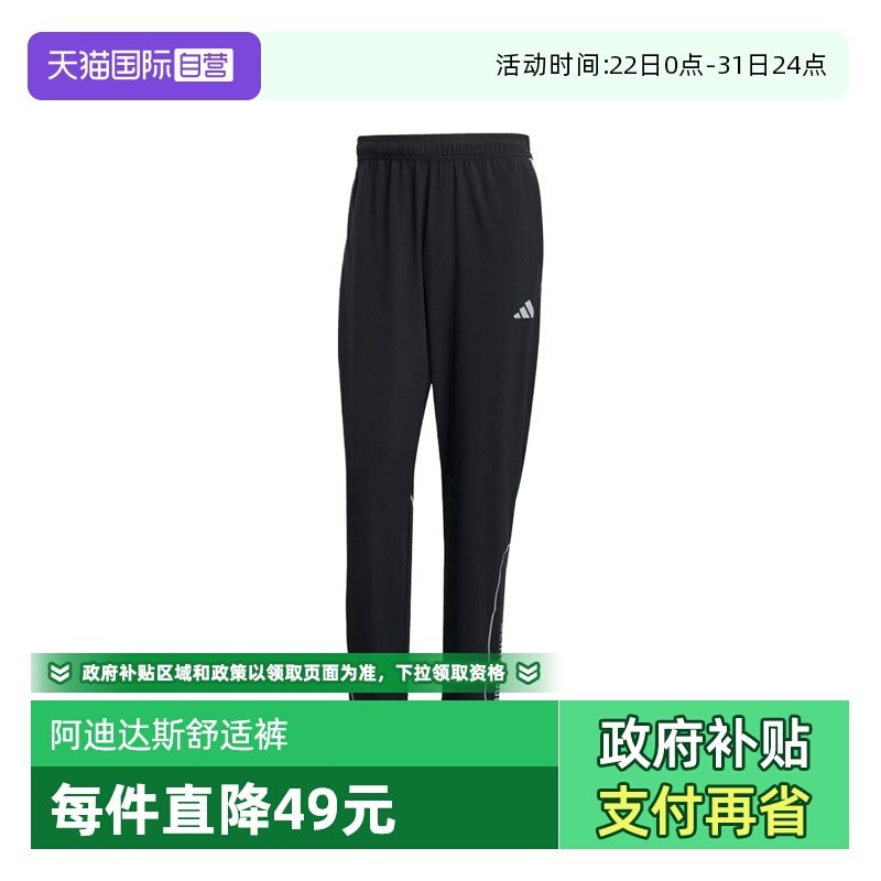 【自营】adidas阿迪达斯男子TECH APP R-PANT运动休闲长裤JX0044