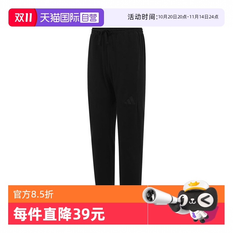 【自营】adidas阿迪达斯男子AS25TLASPMS014N运动针织长裤JY8569