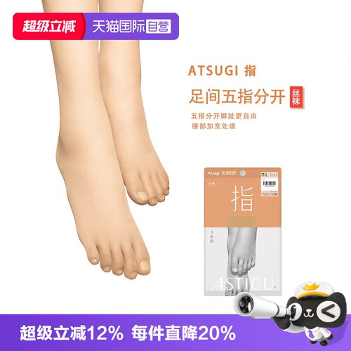 厚木日系分趾袜薄款五指袜丝袜