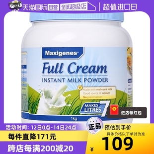 自营 澳洲美可卓蓝胖子全脂高钙孕妇青少年儿童成人奶粉1kg1罐