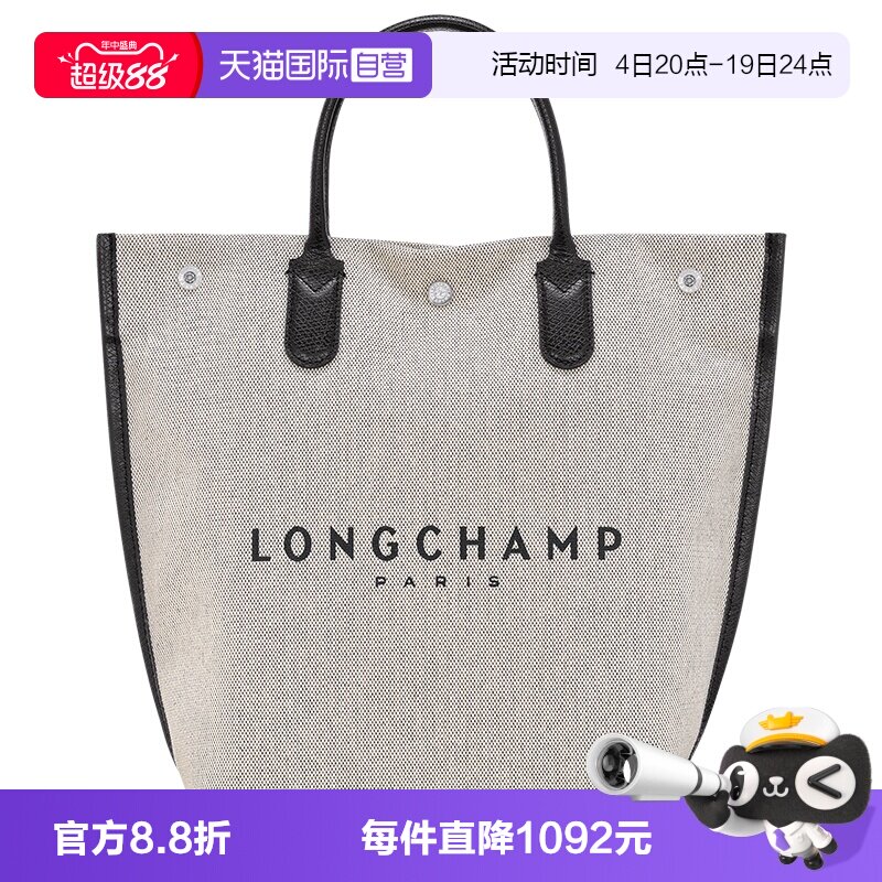 【自营】LONGCHAMP/珑骧ESSENTIAL M 手提托特包手提包10211HSG