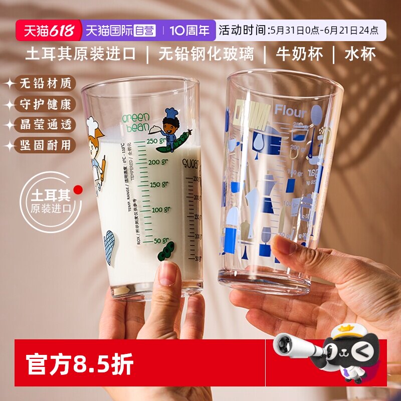 【自营】帕莎帕琦进口钢化玻璃杯子耐高温水杯儿童刻度牛奶早餐杯