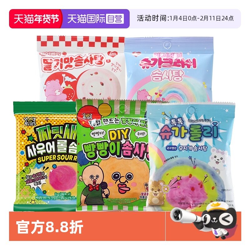 【自营】韩国进口YEM棉花糖儿童草莓酸甜味创意零食跳跳糖草莓熊