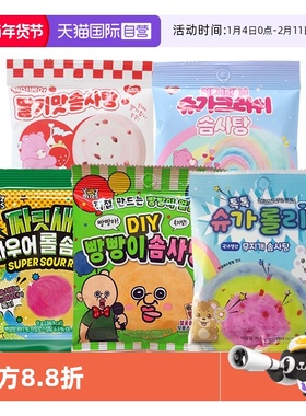 【自营】韩国进口YEM棉花糖儿童草莓酸甜味创意零食跳跳糖草莓熊