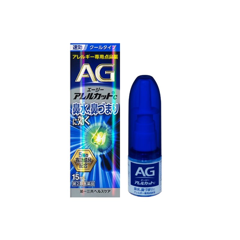【自营】第一三共安研康德AG鼻炎喷雾过敏性缓解感冒鼻塞流涕15ml