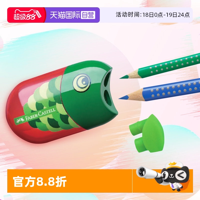 直营德国辉柏嘉卷笔刀