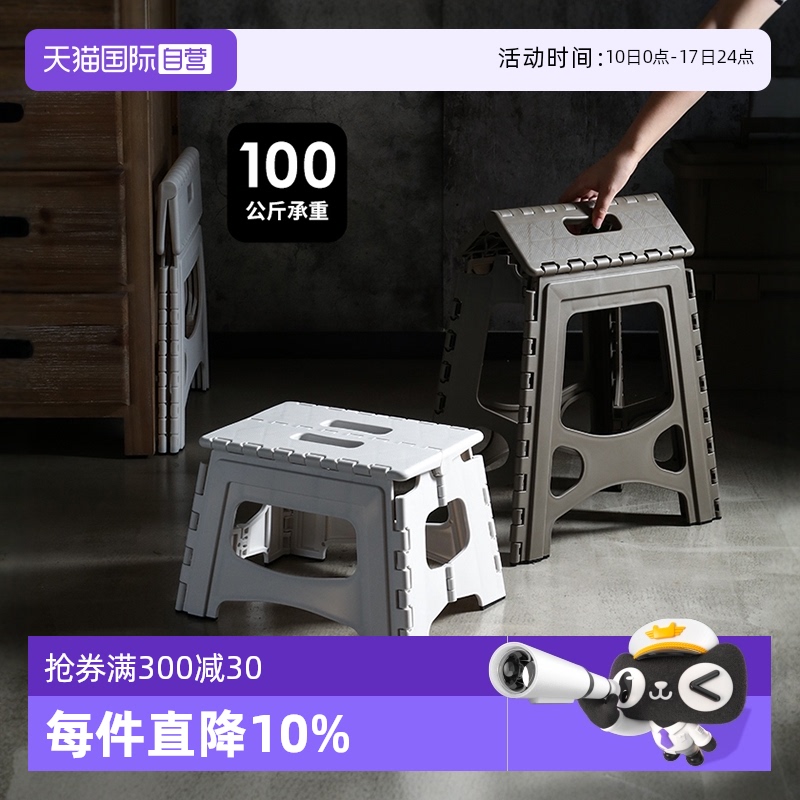 Tenma日本多功能可折叠塑料矮凳