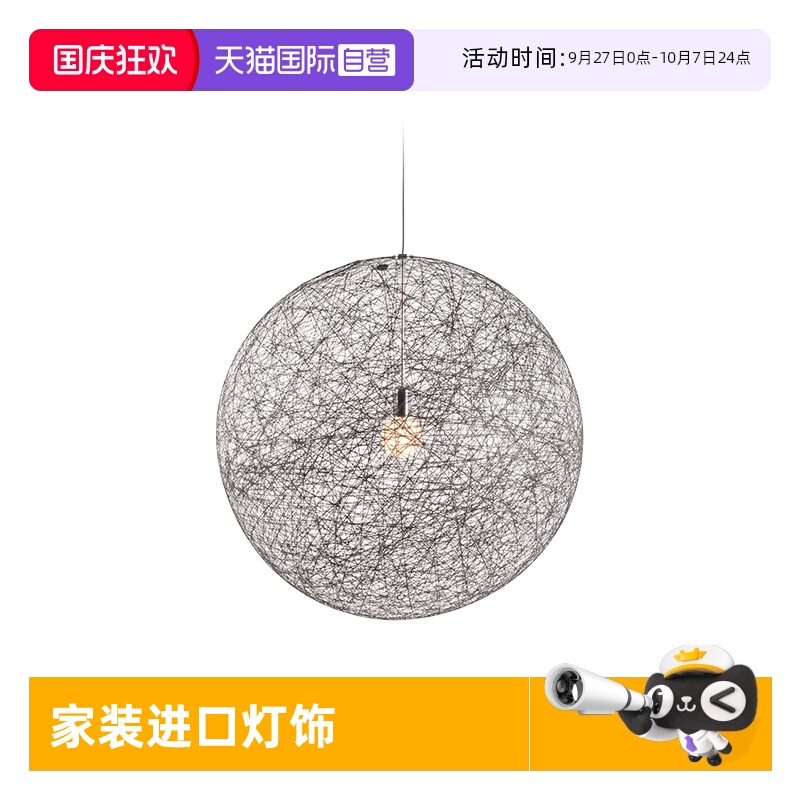 moooi客厅北欧玻璃纤维创意吊灯