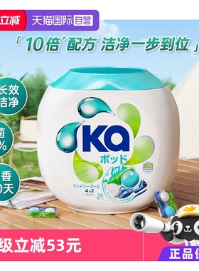 【自营】ka菁华洗衣神珠四效合一抑菌洁净除螨留香凝珠36粒/盒