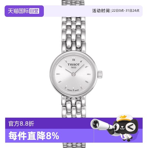 自营Tissot天梭乐系列白盘石英