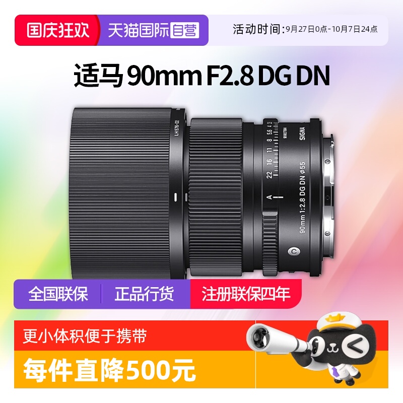 适马90mmf2.8全幅微单人像镜头