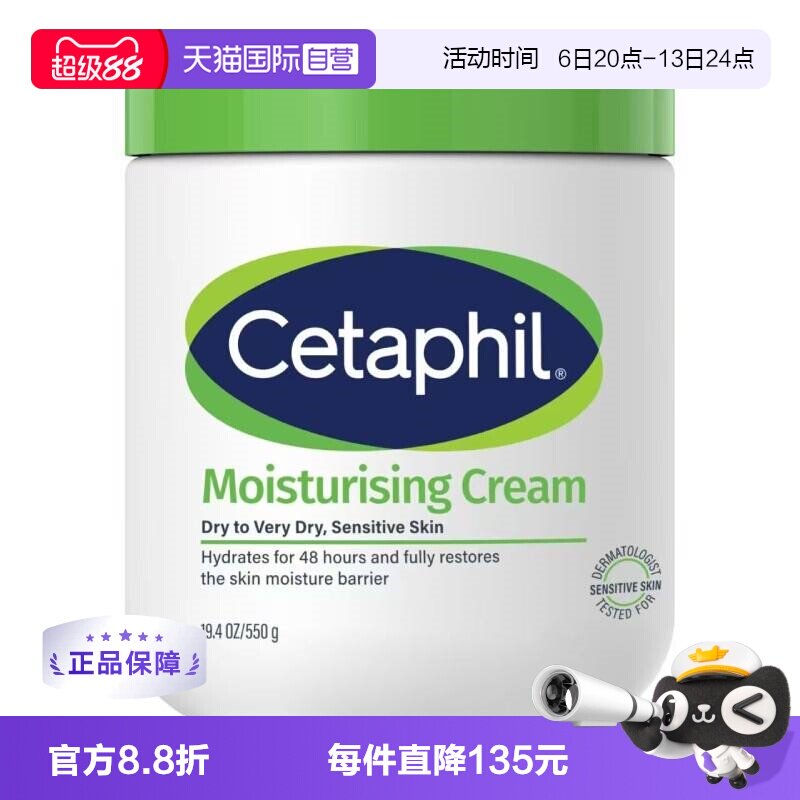 丝塔芙舒润保湿大白罐保湿霜图片
