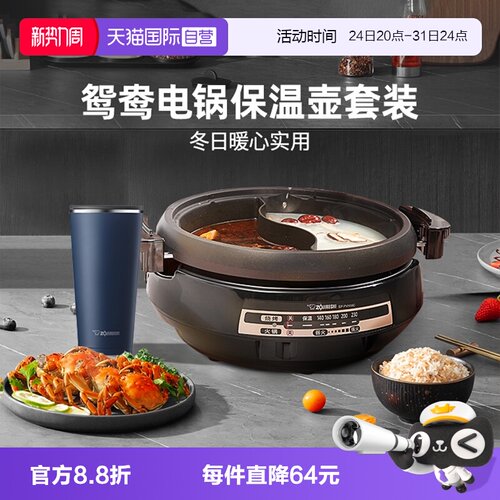 直营象印蒸煮多用锅大容量
