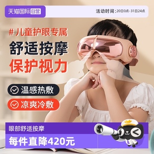 松下眼部按摩仪气囊护眼仪眼睛按摩器冷热敷眼罩送礼物 自营