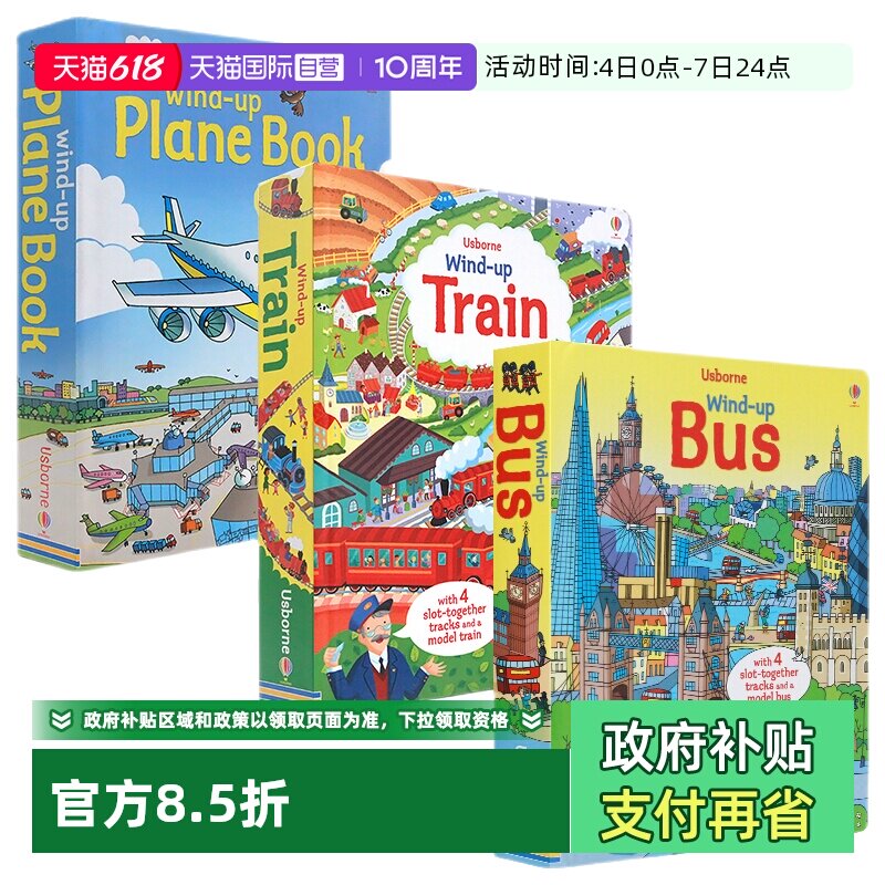 【自营】发条轨道书3册套装发条小巴士小火车挖掘机wind-up bus train plane英文原版绘本益智玩具书亲子玩乐纸板操作书发条跑道书