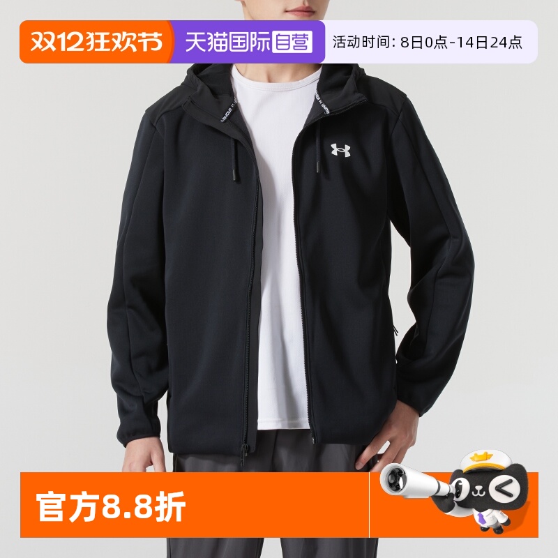 【自营】UA安德玛外套男装秋季新款加绒男上衣针织连帽夹克休闲服