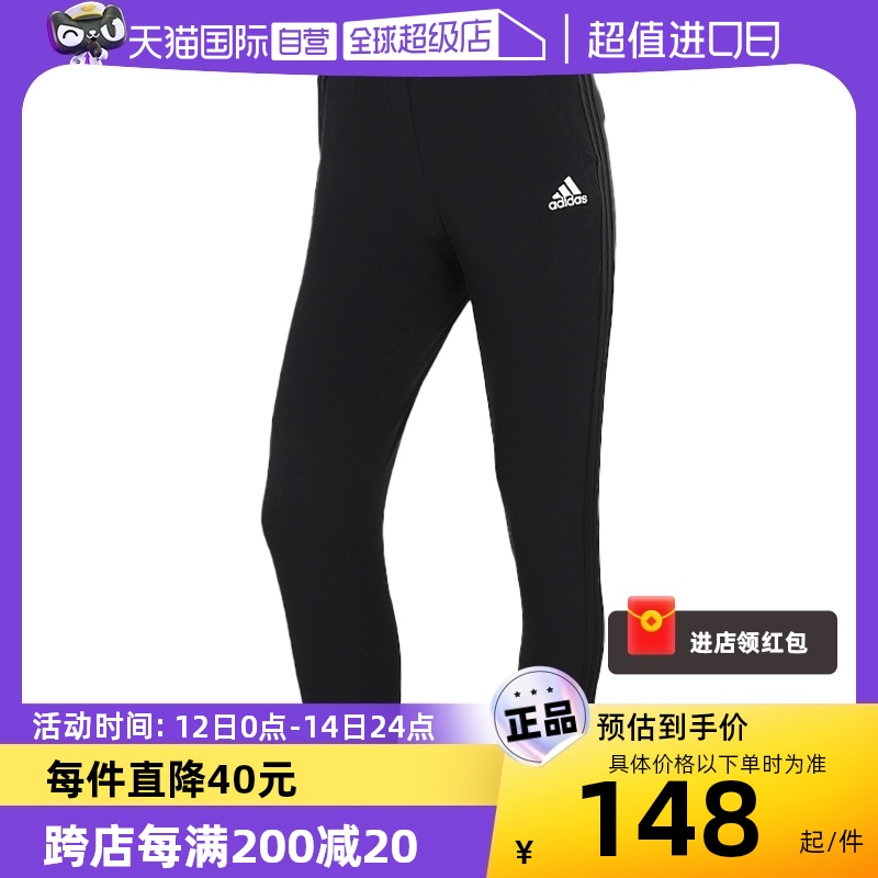 【自营】Adidas阿迪达斯女裤新款长裤透气运动裤轻便休闲裤H50993